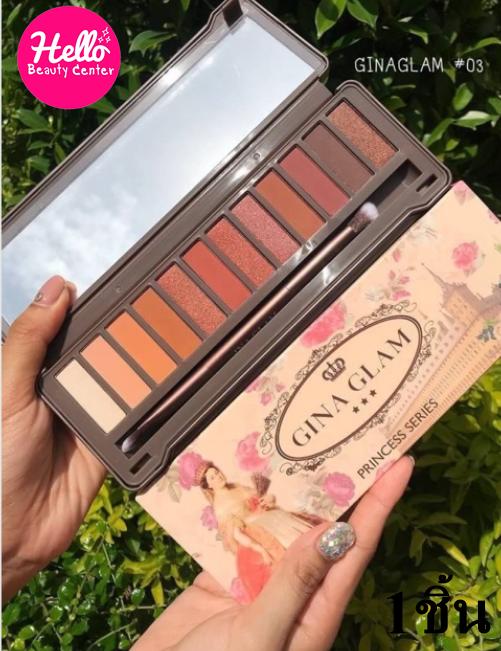 (ของแท้/พร้อมส่งกดเลย) อายแชโดว์เจ้าหญิง สีแน่น Gina Glam Princess Series Ultramate Heat Eyeshadow G83 อายแชโดว์ พาเลท (*1ชิ้น)