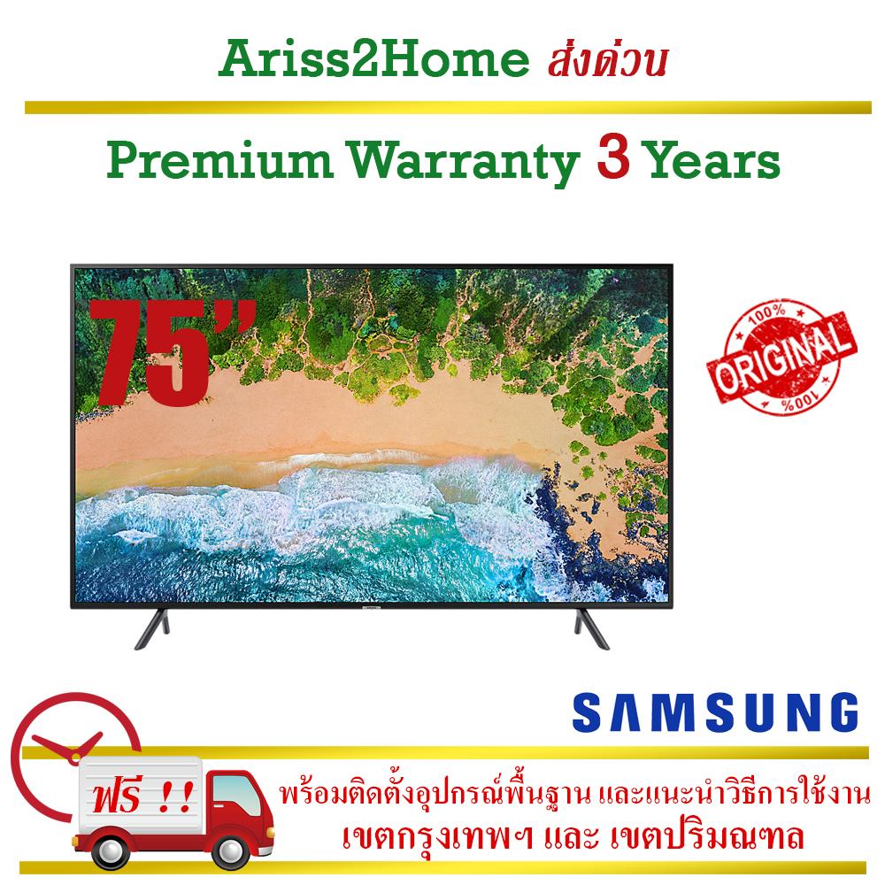 Samsung Real 4K UHD 75 UA75NU7100 Smart TV Samsung Real 4K UHD 75 UA75NU7100 Smart TV