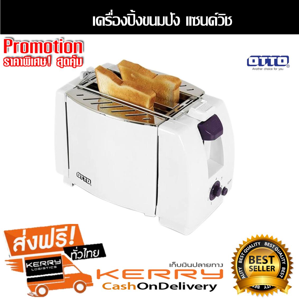 OTTO เครื่องปิ้งขนมปัง เครื่องทำแซนด์วิช ขนมปังปิ้ง ขนมปังแผ่น ปังปิ้งเนยน้ำตาล ทำอาหารเช้า sandwich maker เตาปิ้ง ที่ปิ้งขนมปัง ที่ปิ้ง ที่ปิ้งขนม เครื่องปิ้งไฟฟ้า