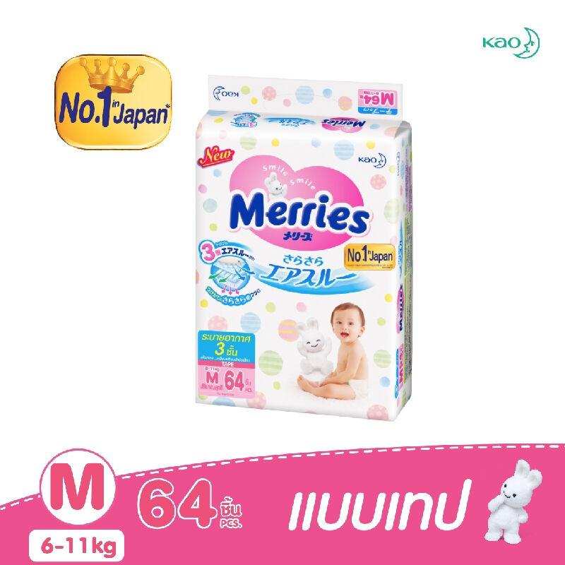 โปรโมชั่น เมอร์รี่ส์ชนิดเทป ไซส์ M 64 ชิ้น ของแท้ 100% ราคาถูก พร้อมส่ โปรโมชั่น เมอร์รี่ส์ชนิดเทป ไซส์ M 64 ชิ้น ของแท้ 100% ราคาถูก พร้อมส่