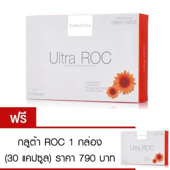 โปรโมชั่น CollaColla Ultra ROC อาหารเสริมกลูต้าสกัดจากส้มสีแดง 1 กล่อง แถมฟรี 1 กล่อง (30 แคปซูล/กล่อง) โปรโมชั่น CollaColla Ultra ROC อาหารเสริมกลูต้าสกัดจากส้มสีแดง 1 กล่อง แถมฟรี 1 กล่อง (30 แคปซูล/กล่อง)