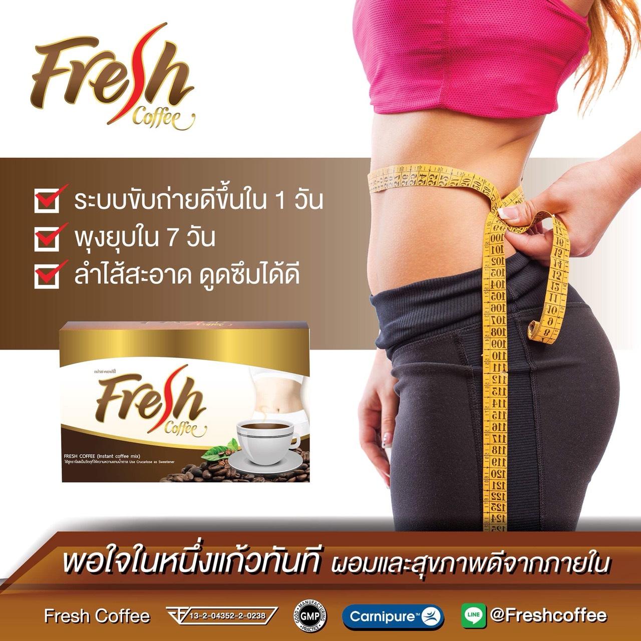 กาแฟลดน้ำหนัก