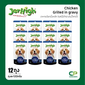 Jerhigh Chicken Grilled in gravy อาหารเปียก มื้อหลัก ถุง 120 กรัม x 12