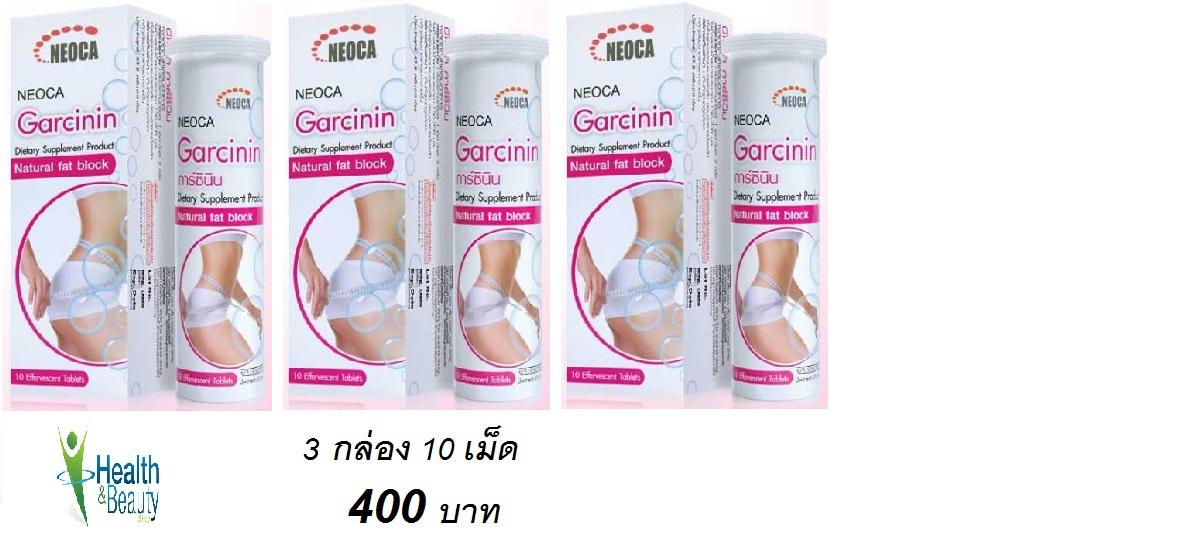 Neoca Garcinin ไขมันถล่ม พุงทะลาย ผอมไว ไม่ต้องอด กล่องละ 10 เม็ดฟู่ (3 กล่อง)