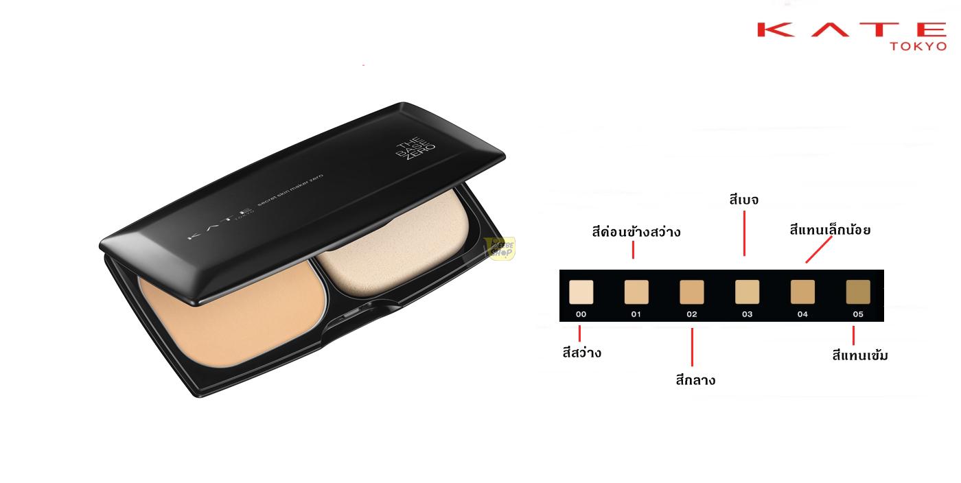 Kate Secret Skin Maker Zero Oil Control Powder Foundation SPF18 PA++ 9.5g