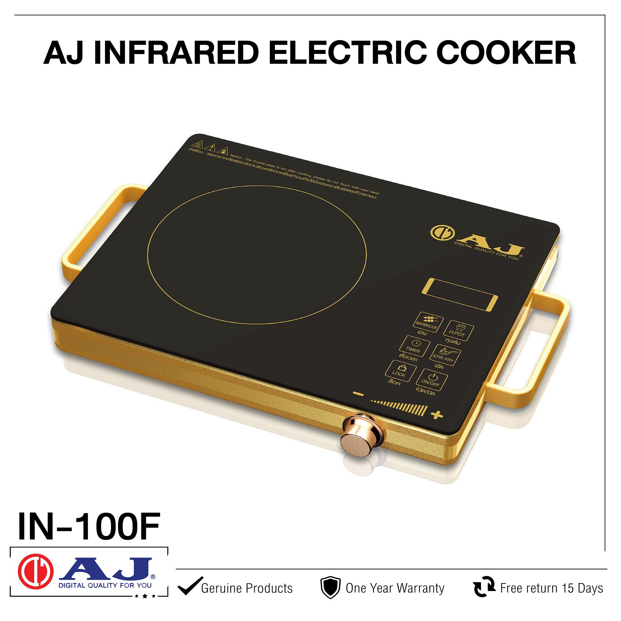 AJ เตาไฟฟ้าอินฟราเรด รุ่น IN-100F