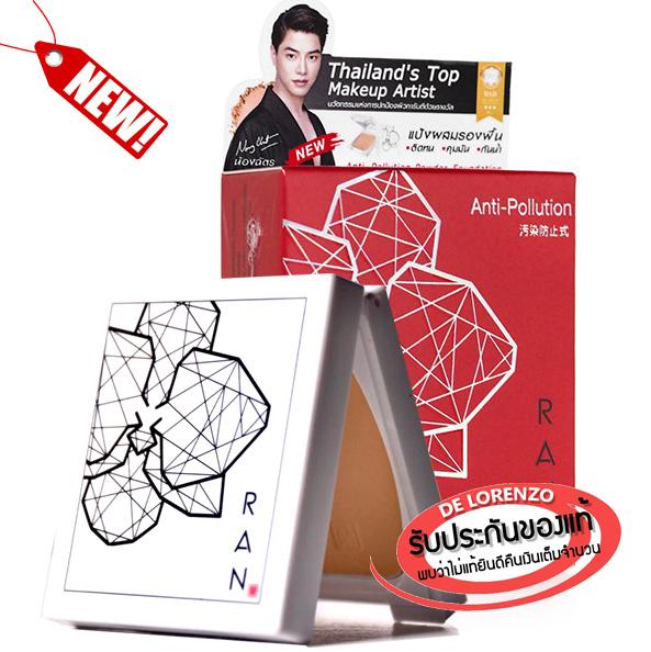 Ran Retouch Powder Spf20 PA++ (Anti-Pollution) แป้งรัน รันมินิ แป้งน้องฉัตร มินิ แป้งพัฟ แป้งคุมมัน เนื้อแมท ปกปิดริ้วรอย