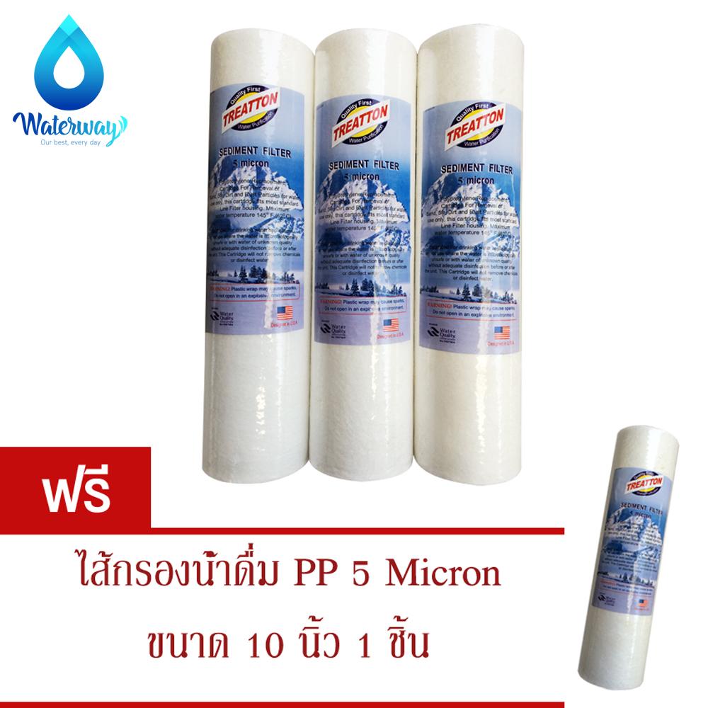 Treatton ไส้กรองน้ำดื่ม PP 5 Micron ขนาด 10" 3 ชิ้น คุณภาพดี (แถมฟรี ไส้กรองน้ำดื่ม PP 5 Micron 10")