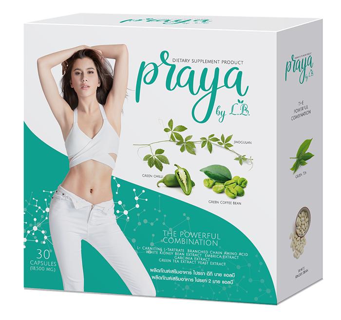 Praya by LB ปู ไปรยา อาหารเสริม ลดน้ำหนัก หุ่นสวย ด้วยผัก ผลไม้ (จำนวน 1 กล่อง = 30 แคปซูล)