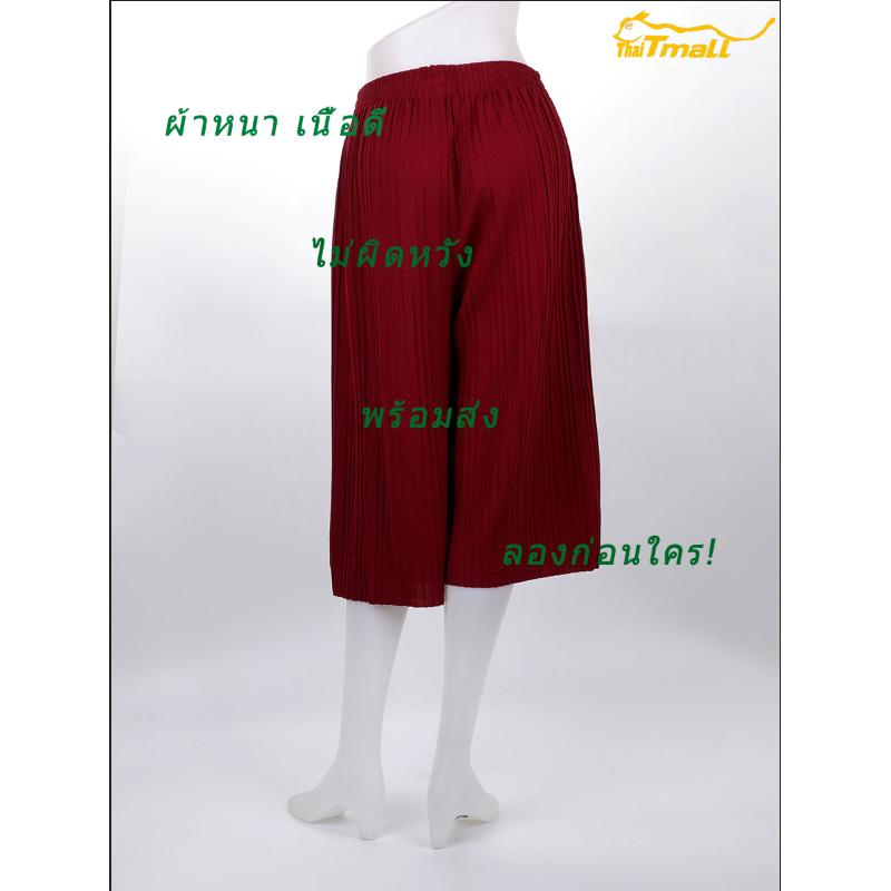 กางเกงขาบาน กางเกงกระโปรงผ้าจีบ กางเกงวัยรุ่นผ้าคอตตอน กางเกงฟรีไซด์ Pants5