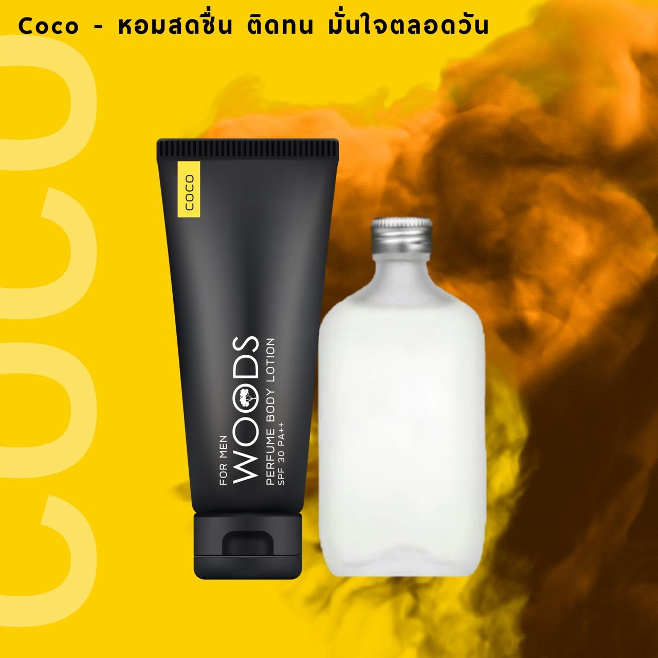 น้ำหอมโลชั่นกลิ่นน้ำหอมเคาน์เตอร์แบรนด์ สำหรับผู้ชาย Woods