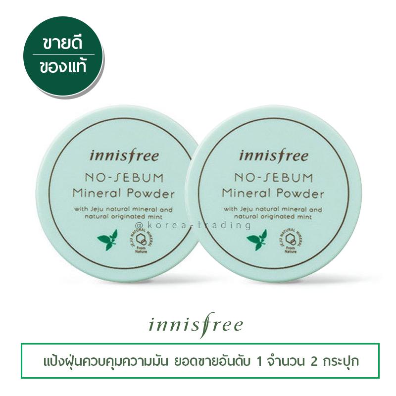 Innisfee No sebum mineral powder 5g แป้งฝุ่นสูตรมินอรัล อ่อนโยนและคุมมันดีเยี่ยม