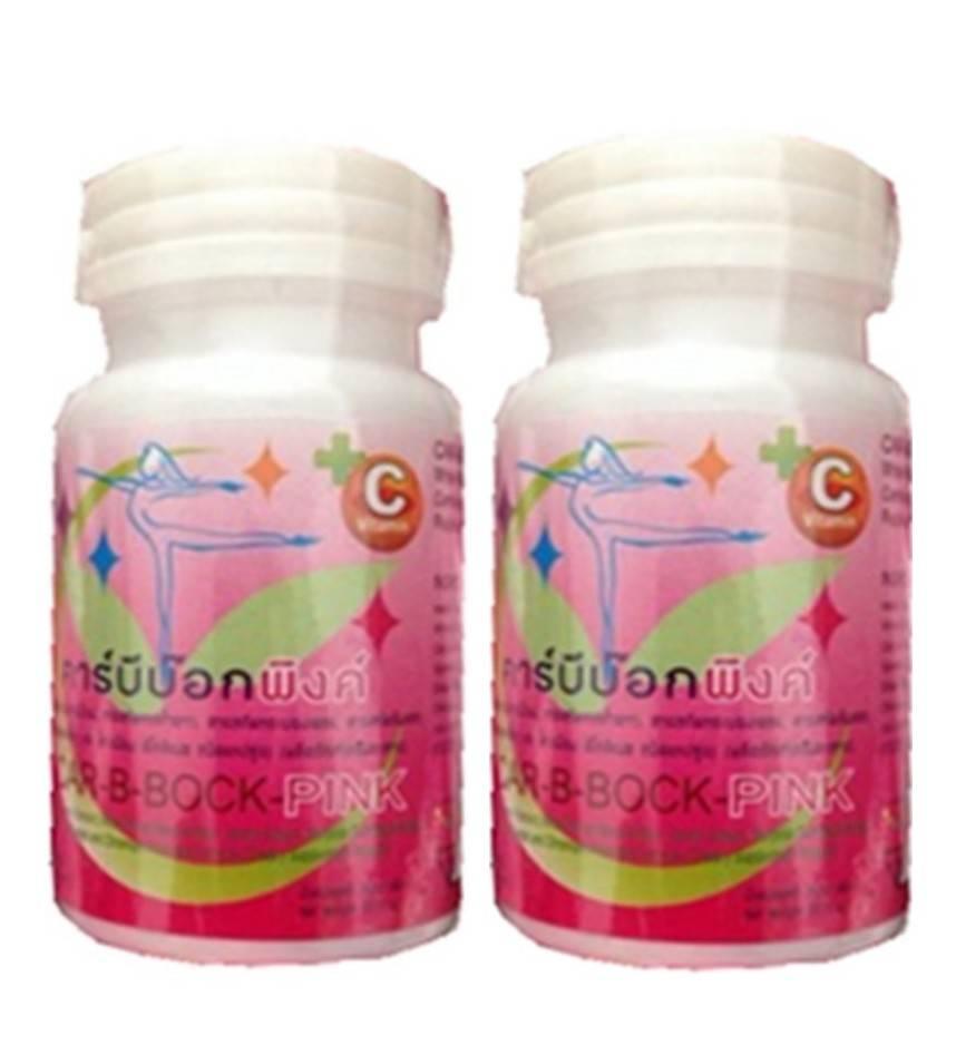 Car-B-Bock-Pink คาร์บีบ๊อกพิงค์ สุดยอดเผาผลาญไขมัน 30 แคปซูล (2 กระปุก )