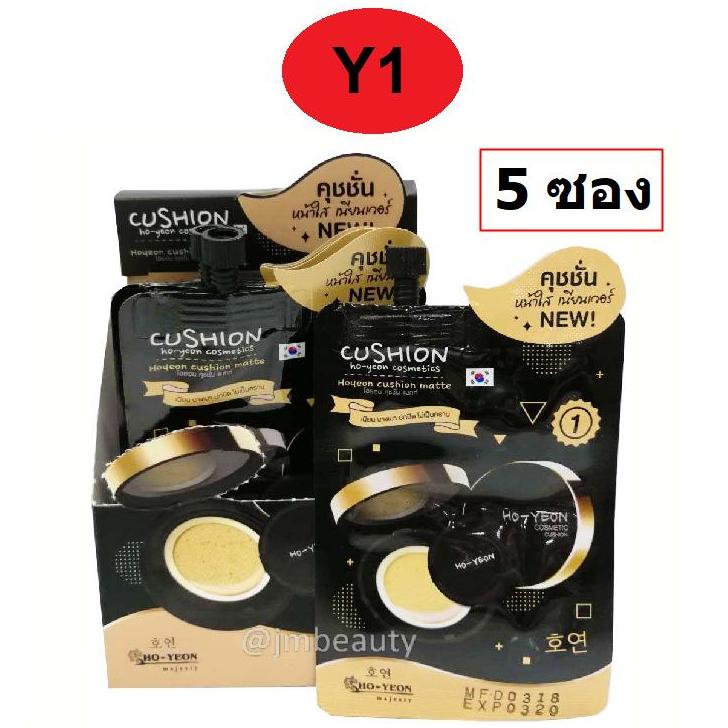 (5 ซอง) CHY Cushion Ho-Yeon คุชชั่น โฮยอน คุมมันกันแดด ปกปิดเรียบเนียน กันน้ำ SPF50 เบอร์ Y1