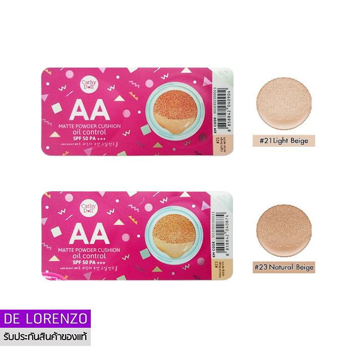 Karmart Cathy Doll AA Matte Powder Cushion Oil Control SPF50 PA+++ 1g (ขนาดทดลอง) คุชชั่น คูชั่น เคที่ดอลล์ เอเอ เอเอคุชชั่น รองพื้นเอเอ ครีมรองพื้น บางเบา คุชั่นคุมมัน