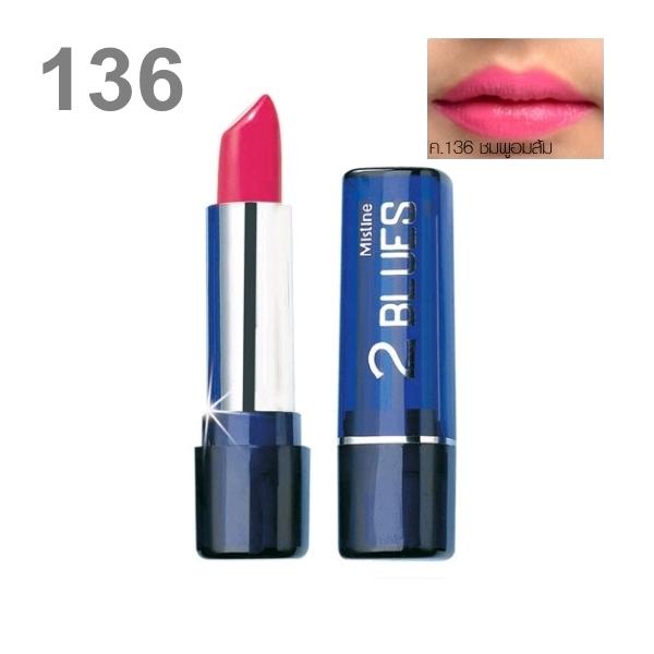 ลิปสติกเนื้อครีมมี่สุดฮิต มิสทีน ทู บลูส์ 3.7 กรัม / Mistine 2 Blues Lipstick 3.7 g.
