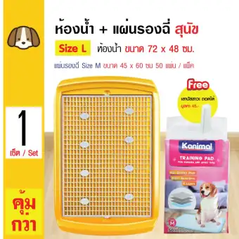 Makar ห้องน้ำสุนัข ถาดรองฉี่ สำหรับสุนัข Size L ขนาด 48x72 ซม. (สีเหลือง) + Kanimal แผ่นรองซับฝึกขับถ่าย Size M ขนาด 45x60 ซม. (50 แผ่น/แพ็ค) Makar ห้องน้ำสุนัข ถาดรองฉี่ สำหรับสุนัข Size L ขนาด 48x72 ซม. (สีเหลือง) + Kanimal แผ่นรองซับฝึกขับถ่าย Size M ขนาด 45x60 ซม. (50 แผ่น/แพ็ค)