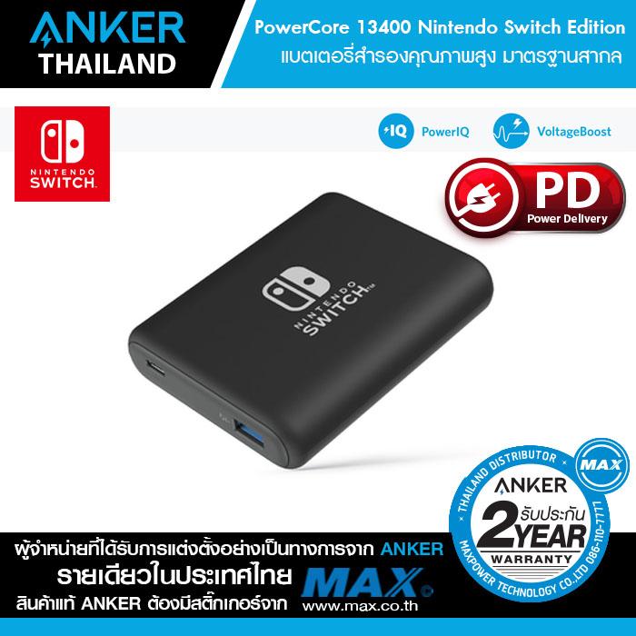 Anker