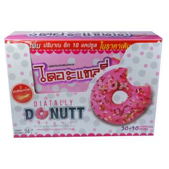 Donut โดนัท อาหารเสริมควบคุมน้ำหนัก 1 กล่อง (ชุดละ 30+10 เม็ด) Donut โดนัท อาหารเสริมควบคุมน้ำหนัก 1 กล่อง (ชุดละ 30+10 เม็ด)