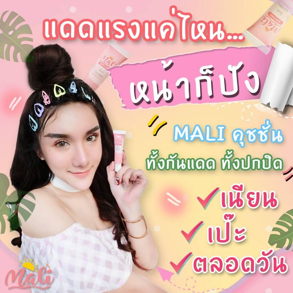 รองพื้น กันแดด มาลี่คุชชั่น SPF50 PA+++ เน้นปกปิด เน้นคุมมัน เน้นกันแดด กันน้ำ กันเหงื่อ