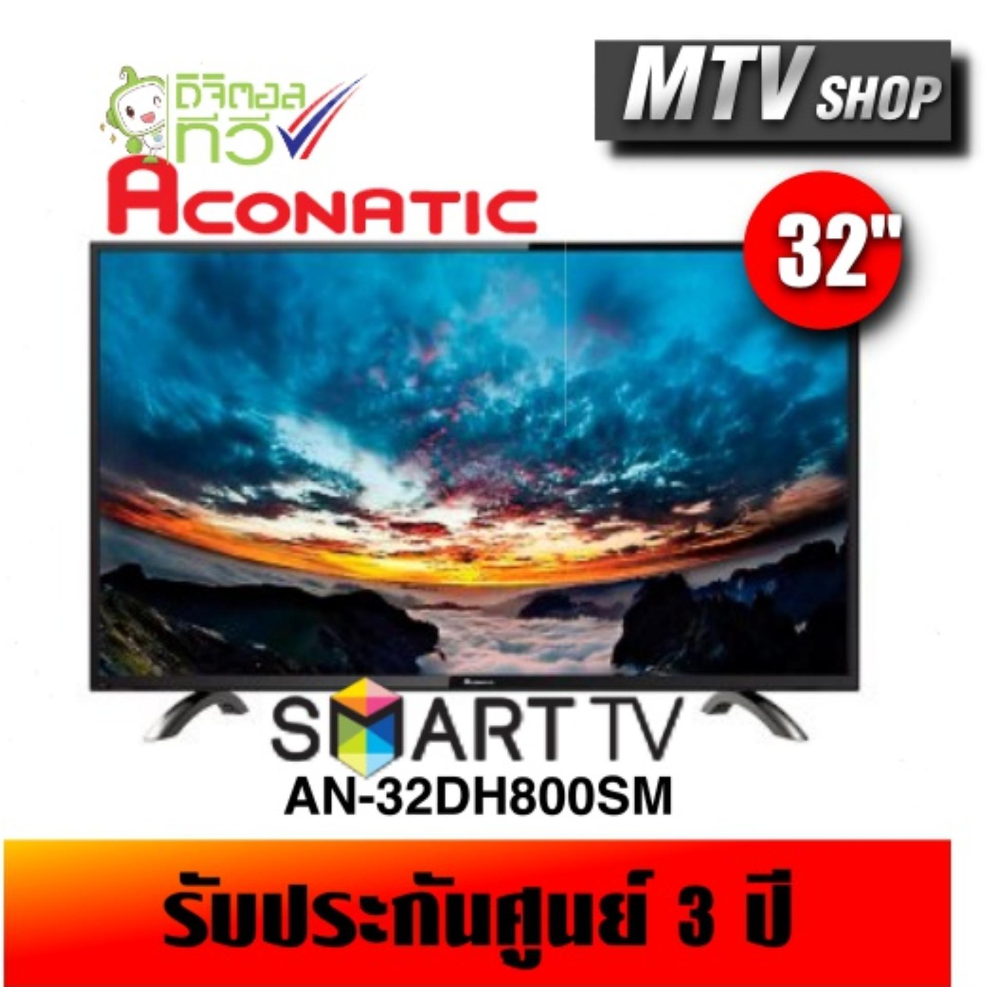 Aconatic สมาร์ททีวี 32 นิ้ว รุ่น AN-32DH800SM Aconatic สมาร์ททีวี 32 นิ้ว รุ่น AN-32DH800SM