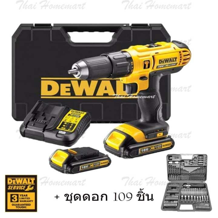 DeWalt สว่านกระแทกไร้สาย 18V. รุ่น DCD776C2A แถมชุดดอกเจาะ 109 ดอก (รับประกัน3ปี)