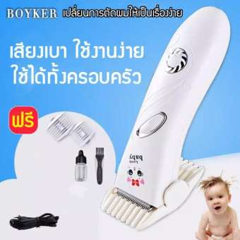LUCKY BABY ปัตตาเลี่ยนสำหรับเด็ก
