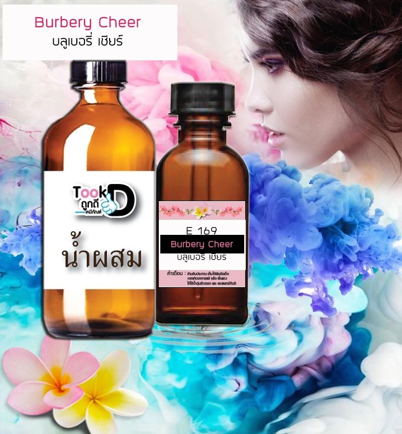 ชุดหัวน้ำหอมพร้อมน้ำผสม หัวน้ำหอมกลิ่นบลูเบอรี่ เชียร์ 30cc พร้อมน้ำผสม ขนาด 100 ml แถมฟรีขวดบรรจุน้ำหอม 1 ขวด