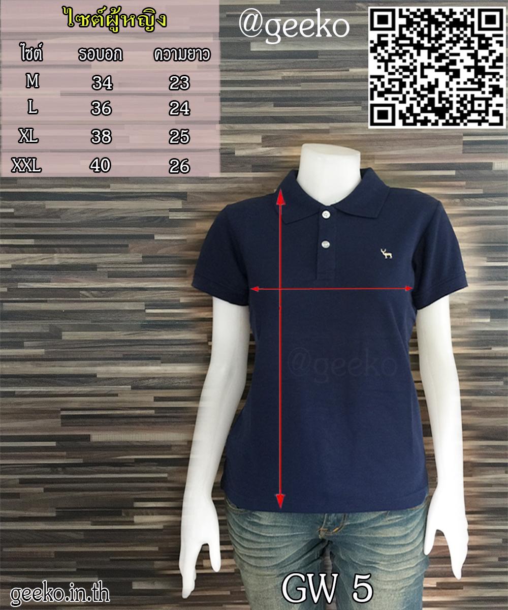 Geeko เสื้อโปโลหญิง สีกรมท่า Geeko เสื้อโปโลหญิง สีกรมท่า