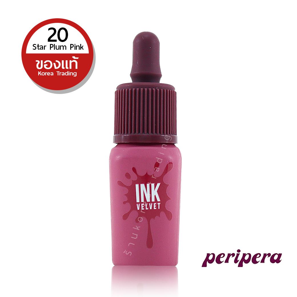 Peripera Ink Velvet (Pink Moment) # 20 Star Plum Pink ของแท้ เคาน์เตอร์ไทย มีฉลากภาษาไทย Peripera Ink Velvet (Pink Moment) # 20 Star Plum Pink ของแท้ เคาน์เตอร์ไทย มีฉลากภาษาไทย