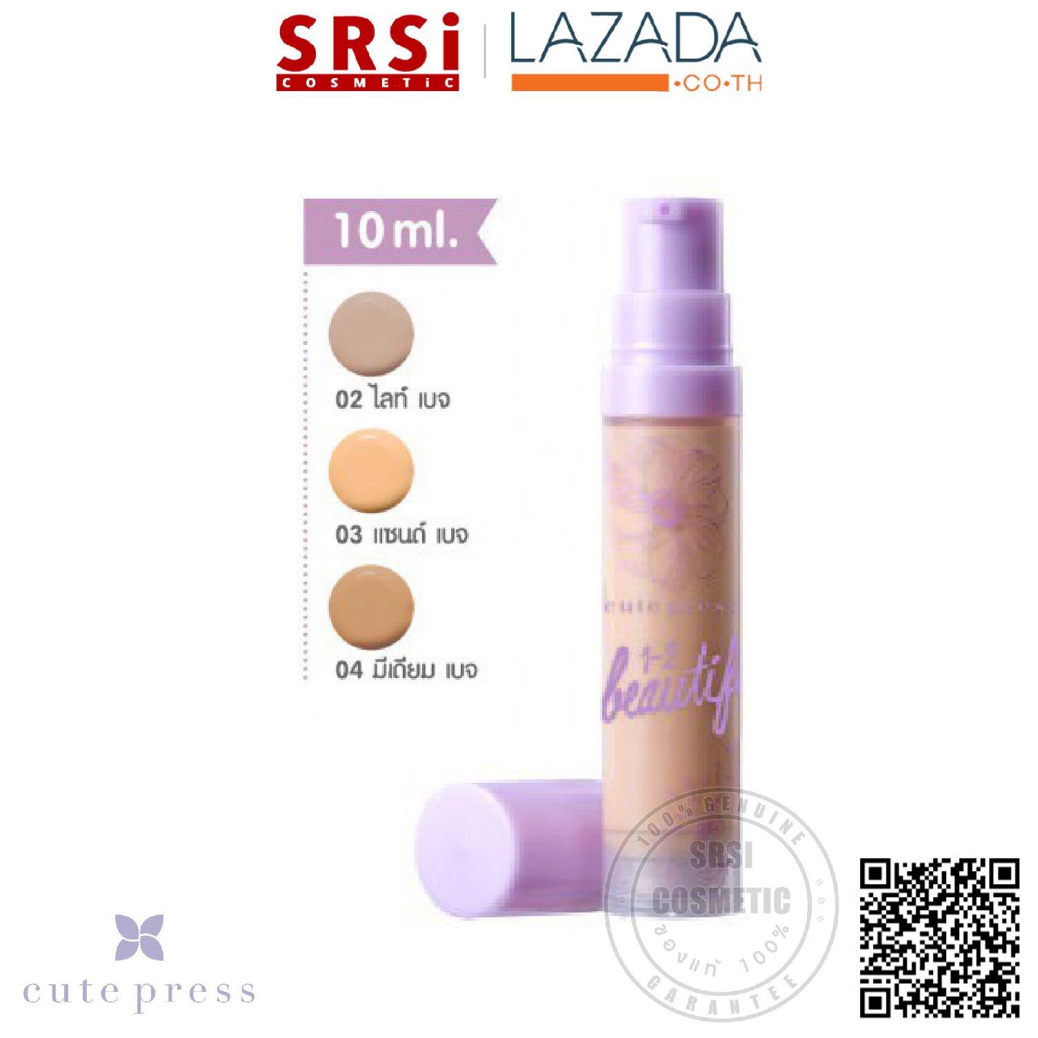 Cute Press 1-2 Beautiful Matte Coverage Liquid Foundation : คิวเพรส รองพื้น สูตรน้ำ x 1 ชิ้น @SRSi