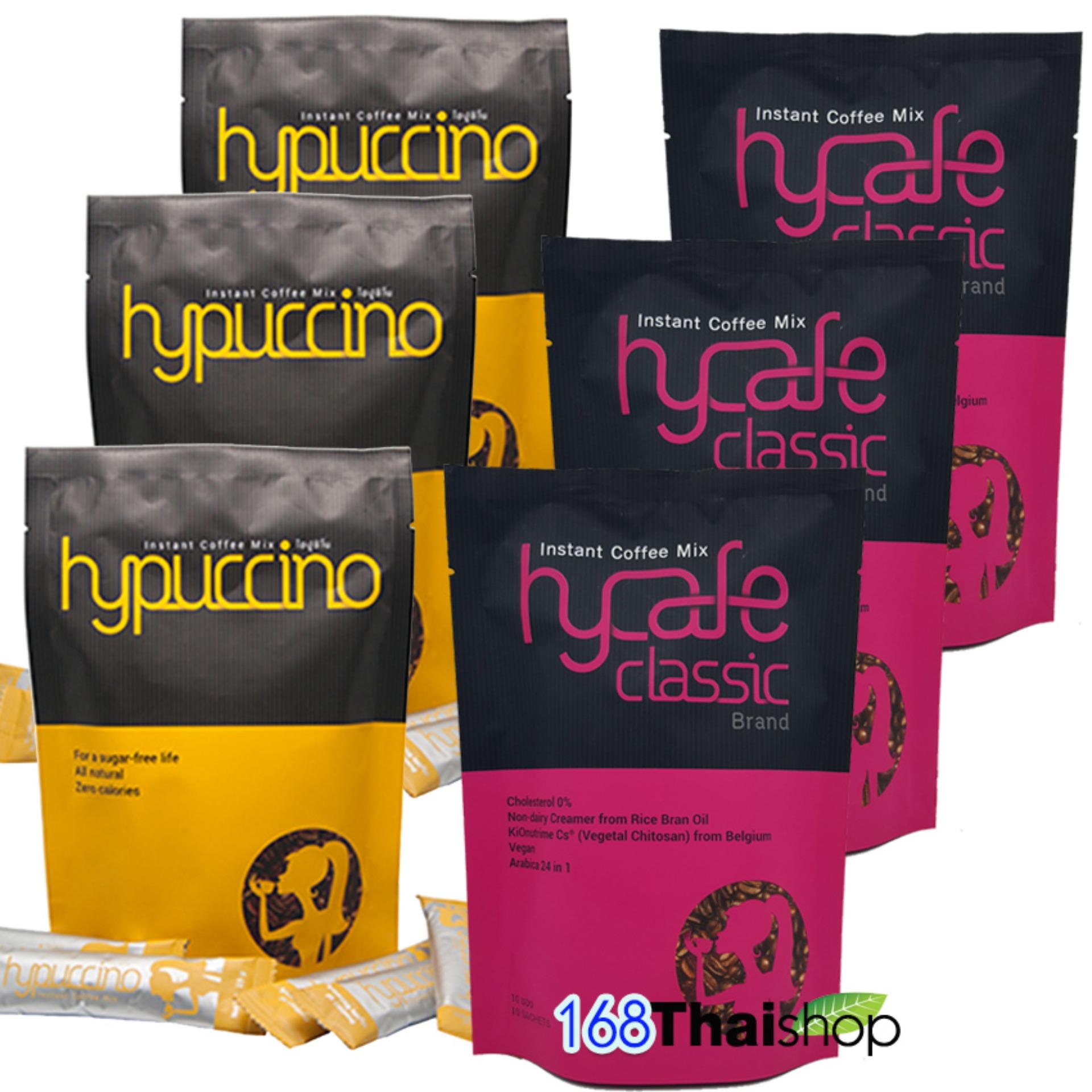 Hylife Hycafe กาแฟลดน้ำหนักไฮ คาเฟ่(10 ซองx 3 แพค) + Hypuccinoกาแฟไฮปูชิโน กาแฟที่หอมนุ่มรส คาปูชิโน่ แคลอรี่ต่ำ(10ซอง x 3 แพค)