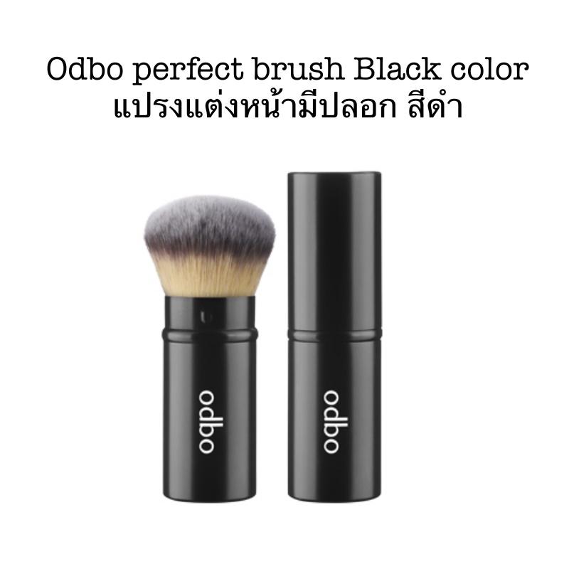 Odbo perfect brush Black color แปรงแต่งหน้ามีปลอก สีดำ ราคาถูก