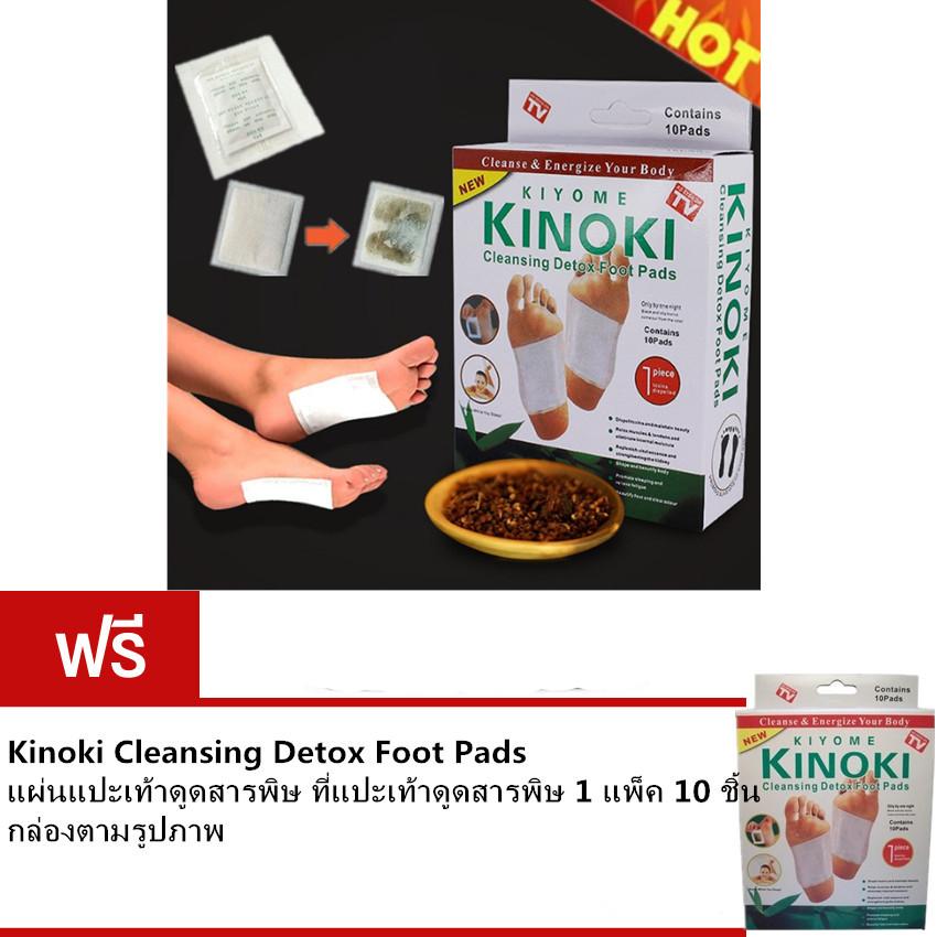 Kinoki Cleansing Detox Foot Pads แผ่นแปะเท้าดูดสารพิษ ที่แปะเท้าดูดสารพิษ กล่องตามรูปภาพ ซื้อ 1 แถม 1(2 แพ็ค 20 ชิ้น) รุ่น No.01054