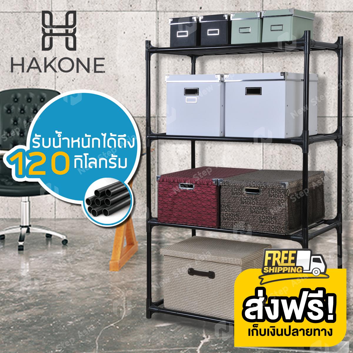 Hakone ชั้นวางของเหล็ก 4 ชั้น รองรับน้ำหนักได้ 120 kg 90 x 45 x 139 cm ชั้นวางของ ชั้นเก็บของ ชั้นเหล็กวางของ ชั้นวางของอเนกประสงค์ ชั้นวางของ 4 ชั้น Micro rack new step asia Hakone ชั้นวางของเหล็ก 4 ชั้น รองรับน้ำหนักได้ 120 kg 90 x 45 x 139 cm ชั้นวางของ ชั้นเก็บของ ชั้นเหล็กวางของ ชั้นวางของอเนกประสงค์ ชั้นวางของ 4 ชั้น Micro rack new step asia