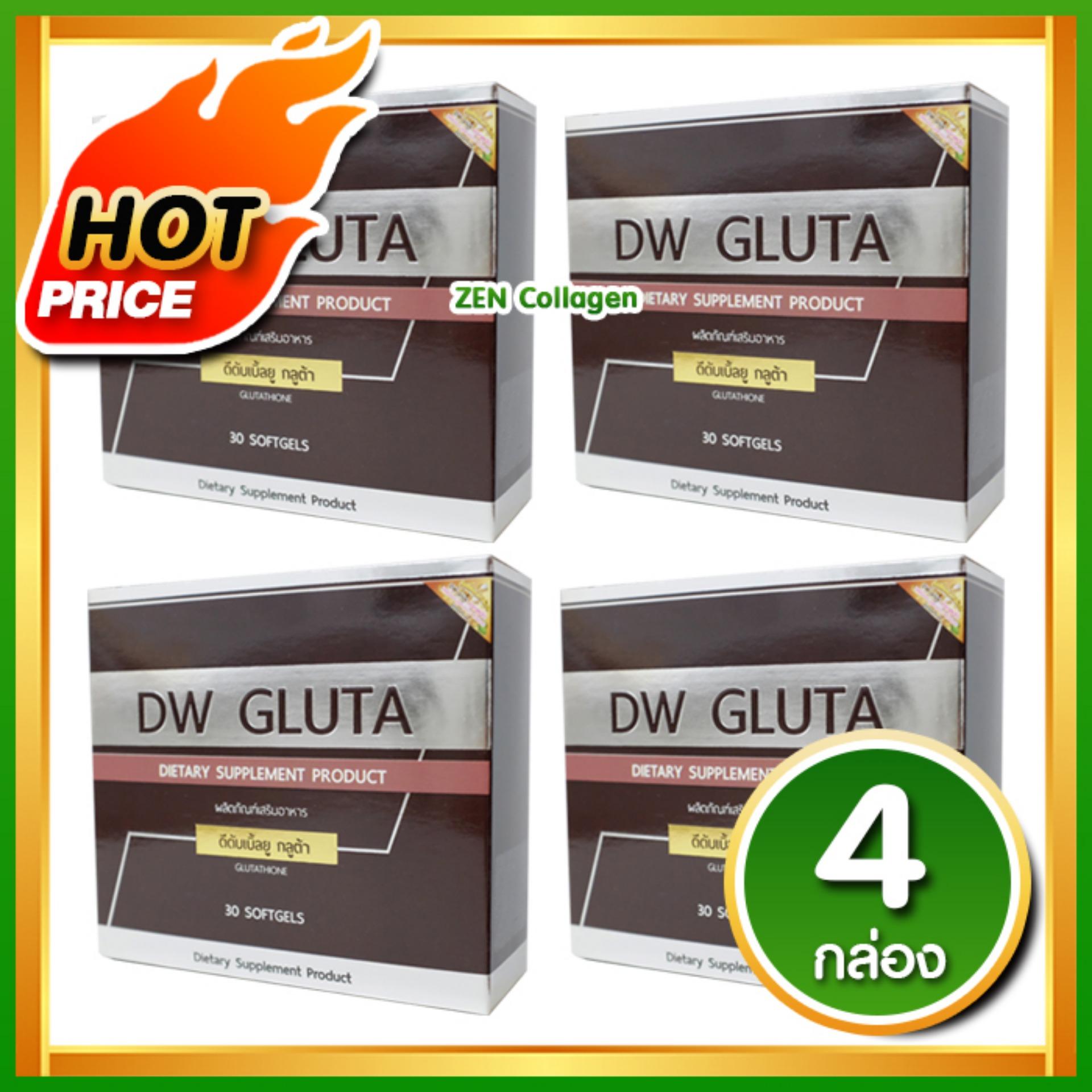 DW Gluta ดีดับเบิ้ลยู กลูต้า หน้าเด็ก อาหารเสริมเพื่อผิวขาว กระจ่างใส ย้อนวัยผิว คืนความอ่อนเยาว์ สูตรใหม่ มี อ.ย. ขาวไวยิ่งขึ้น เซ็ต 4 กล่อง (30 ซอฟเจล / กล่อง) DW Gluta ดีดับเบิ้ลยู กลูต้า หน้าเด็ก อาหารเสริมเพื่อผิวขาว กระจ่างใส ย้อนวัยผิว คืนความอ่อนเยาว์ สูตรใหม่ มี อ.ย. ขาวไวยิ่งขึ้น เซ็ต 4 กล่อง (30 ซอฟเจล / กล่อง)