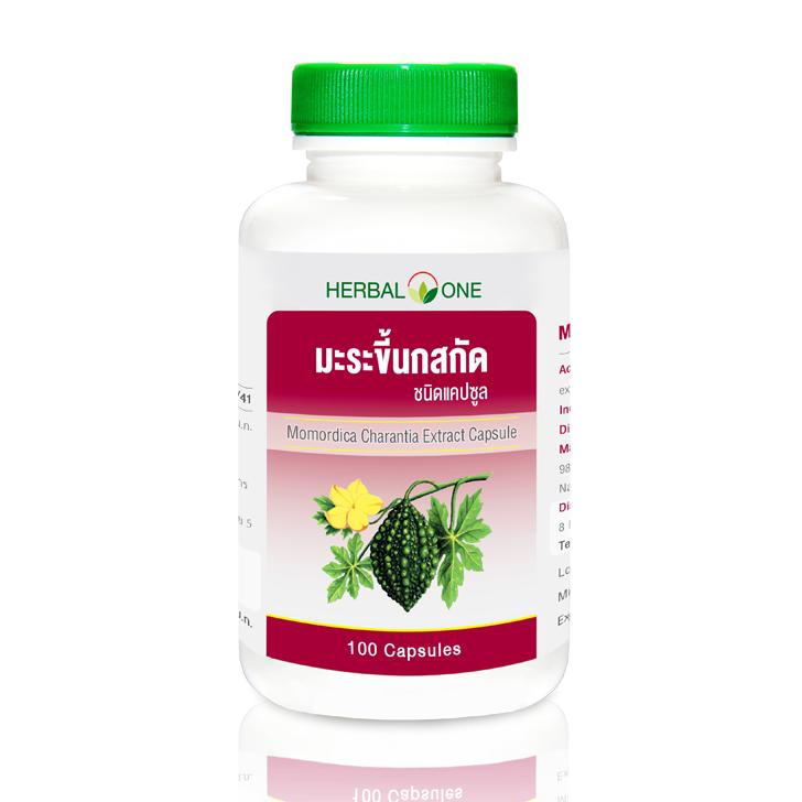 Herbal one มะระขี้นกสกัด ชนิดแคปซูล 100 แคปซูล