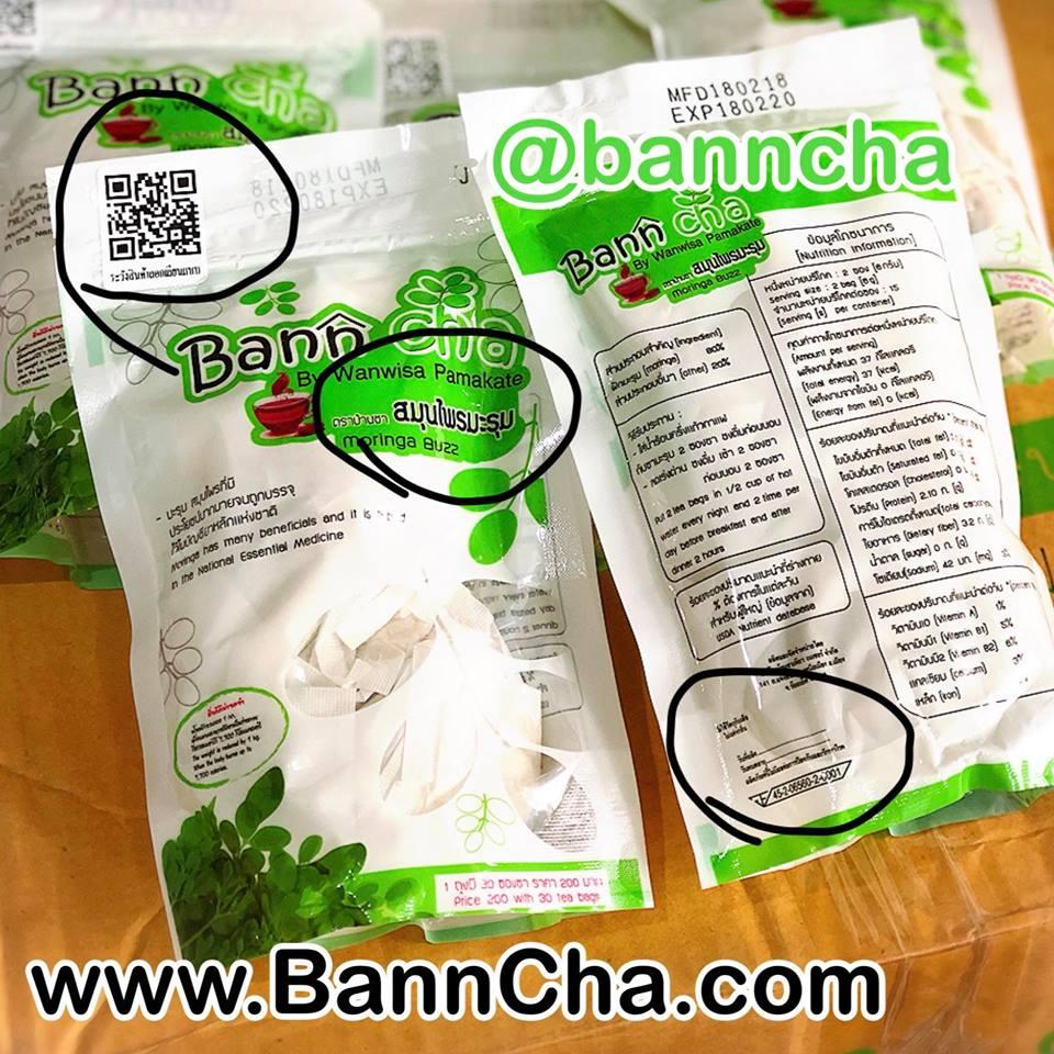 ชามะรุม ชามะรุม Bann Cha สมุนไพรลดน้ำหนัก ชามะรุมบ้านชา อ.ย. เลขที่ : 4520656020001