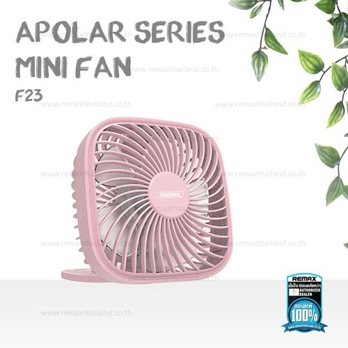 REMAX พัดแบบตั้งโต๊ะ Fan Apolar F23 Dark รับประกัน 3 เดือน