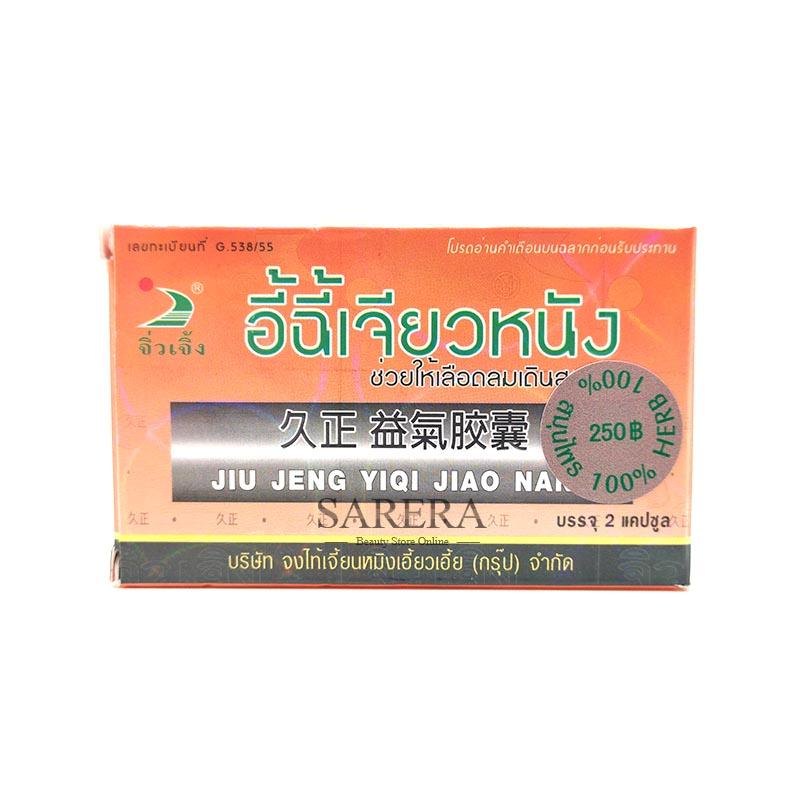 จิ่วเจิ้ง อี้ฉี้เจียวหนัง (SUPER ปู่เซิน) 1 กล่อง จิ่วเจิ้ง อี้ฉี้เจียวหนัง (SUPER ปู่เซิน) 1 กล่อง