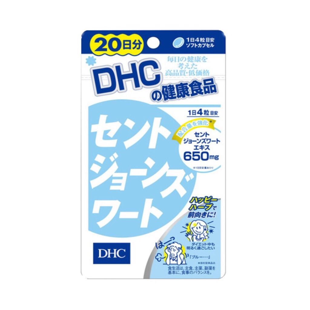 DHC St. John's Wort 20 วัน (80 เม็ด) ช่วยยับยั้งการผลิตฮอร์โมนที่ทำให้เกิดความเครียด สำหรับผู้มีอาการนอนไม่หลับ ผู้มีอาการซึมเศร้าระดับอ่อน