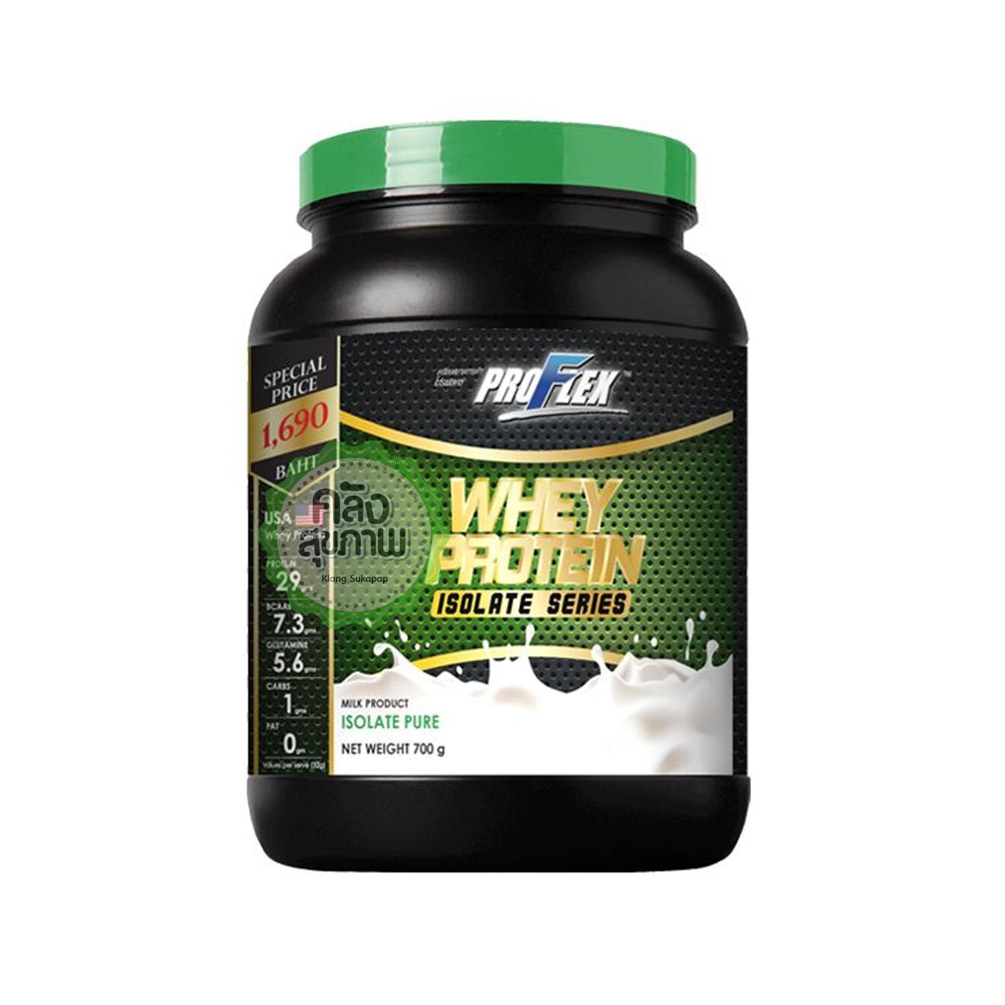 ProFlex Whey Protein Isolate Pure ( 700 g.) โปรเฟล็กซ์ เวย์โปรตีนรสจืด 700g x 1 Bottle