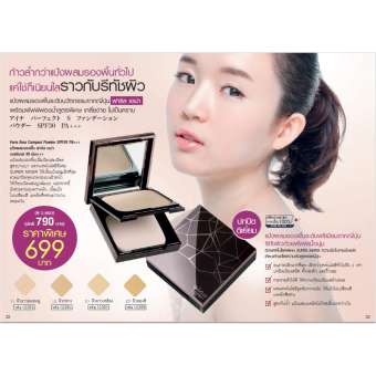 ปกปิดเนียนเรียบ แบรนด์ดังจากญี่ปุ่น Faris Aina Perfect Skin Foundation Powder SPF30PA+++ (10 g.) 1 ตลับ No.21 สำหรับผิวขาวเหลือง