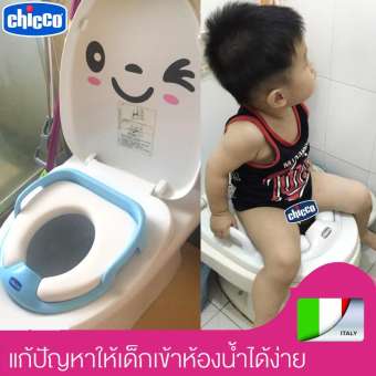 Chicco ฝารองชักโครกแบบเบาะนุ่ม พร้อมที่จับด้านข้างสำหรับเด็ก ที่นั่งสุขาของเด็ก แบรนด์ระดับระดับไฮเอนด์ อิตาลี