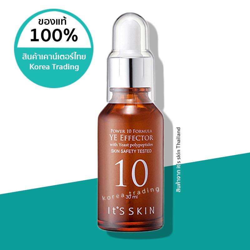 แท้100%/เคาน์เตอร์ไทย/ฉลากไทย It's skin Power 10 Formula Effector 30ml เซรั่มอันดับ 1(ฝาขาว)