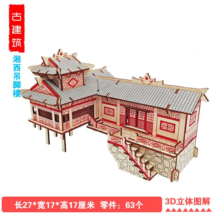 เลเซอร์ทำจากไม้สเตอริโอตัวต่อ3D บ้านเด็กผู้ใหญ่งานฝีมือของเล่นเพื่อการศึกษาอาคารแบบจำลองประกอบ เลเซอร์ทำจากไม้สเตอริโอตัวต่อ3D บ้านเด็กผู้ใหญ่งานฝีมือของเล่นเพื่อการศึกษาอาคารแบบจำลองประกอบ
