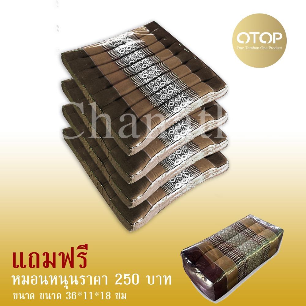 Chanathai เบาะรองนั่งขนาดใหญ่อย่างดี แพค4ใบ 50*50*8 ซม. แถมหมอนหนุน