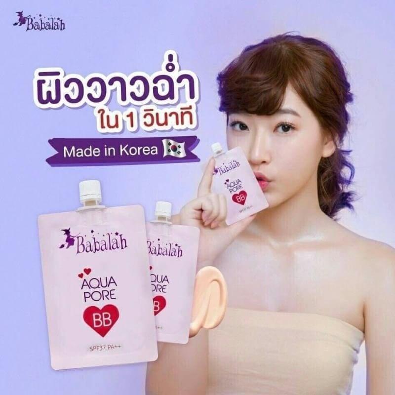บาบาล่ารองพื้นแบบซอง รุ่นฝาหมุน 1 ซอง babalah foundation