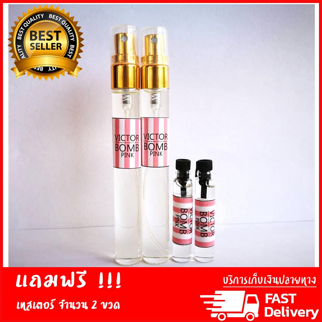 น้ำหอมผู้หญิง น้ำหอม Victoria Secret Bombshell Perfume forwomen ขนาด 10 ml แถมฟรีเทสเตอร 2 ขวด ฉีดแล้วหอมเลย ยิ่งใกล้ยิ่งหอม