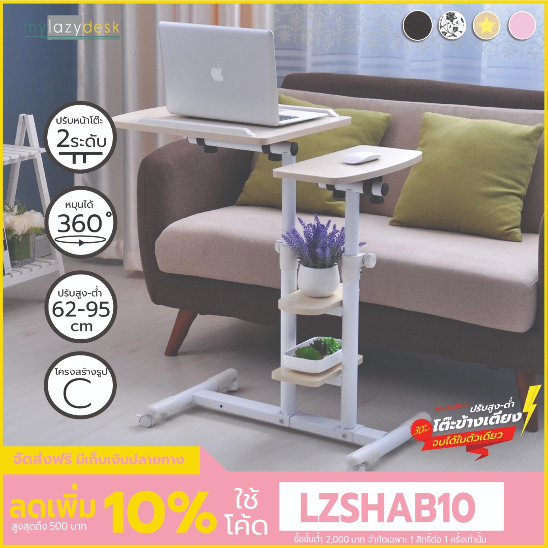 Mylazydesk โต๊ะวางโน๊ตบุ๊ค (รุ่น01-2 สีไม้อ่อน60cm) โต๊ะข้างเตียง โต๊ะข้างโซฟา ที่วางโน๊ตบุ๊ค แท่นวางโน๊ตบุ๊ค โต๊ะทำงาน โต๊ะวางคอมพิวเตอร์ โต๊ะอ่านหนังสื่อ โต๊ะเขียนหนังสือ โต๊ะอเนกประสงค์ overbed table lap desk laptop stand computer desk Mylazydesk โต๊ะวางโน๊ตบุ๊ค (รุ่น01-2 สีไม้อ่อน60cm) โต๊ะข้างเตียง โต๊ะข้างโซฟา ที่วางโน๊ตบุ๊ค แท่นวางโน๊ตบุ๊ค โต๊ะทำงาน โต๊ะวางคอมพิวเตอร์ โต๊ะอ่านหนังสื่อ โต๊ะเขียนหนังสือ โต๊ะอเนกประสงค์ overbed table lap desk laptop stand computer desk